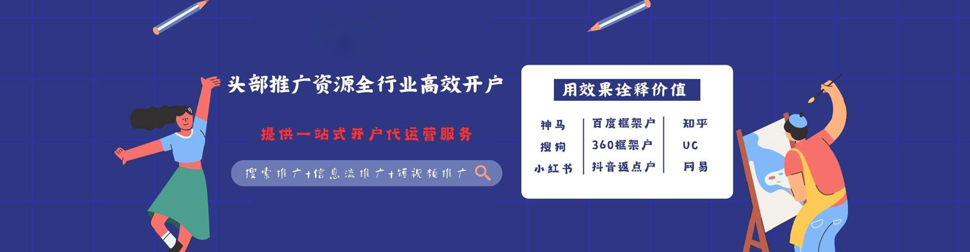虎丘信息流运营