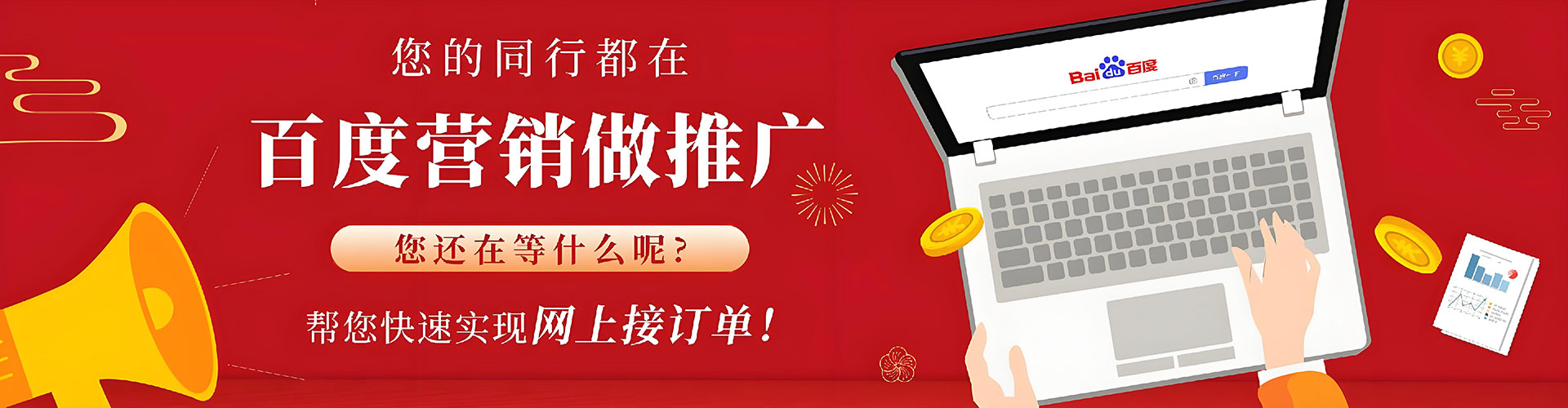 虎丘sem优化师